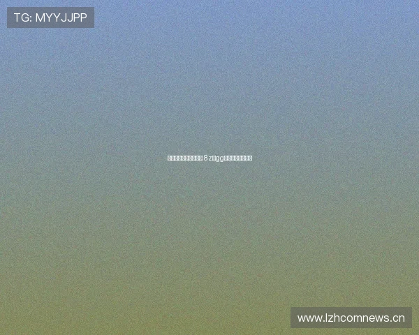 英超精彩对决直播开启 8z点gg全程呈现足球激情